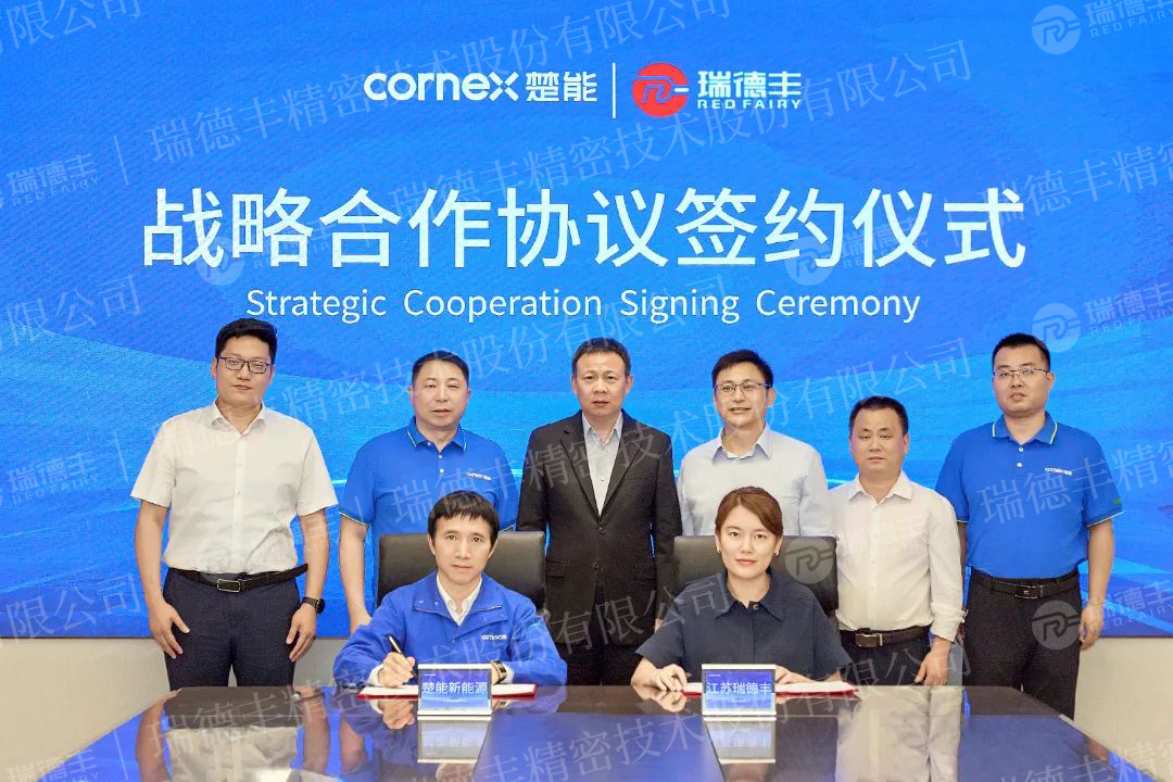 30億！瑞德豐與楚能新能源簽署戰(zhàn)略合作協(xié)議！