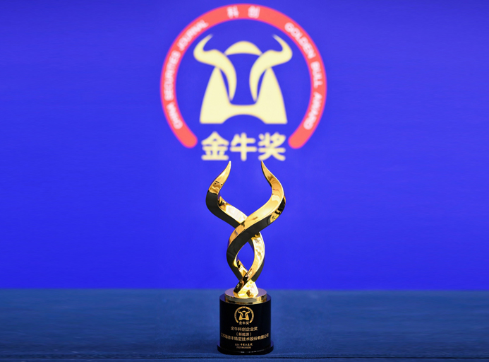 創(chuàng)新筑基 | 瑞德豐榮膺2025年“金?？苿?chuàng)企業(yè)獎”